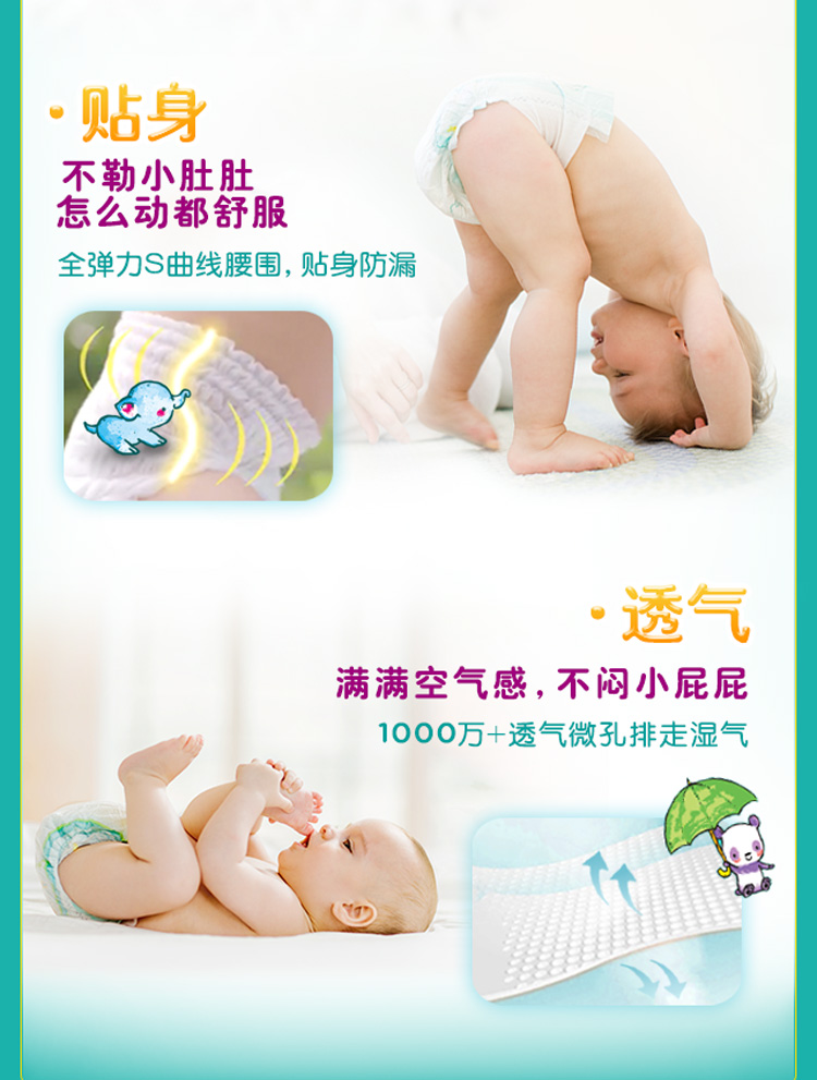 帮宝适 （Pampers）帮宝适超薄干爽拉拉裤大包装中码M54片（6-11kg）纸尿裤正品 （国产）