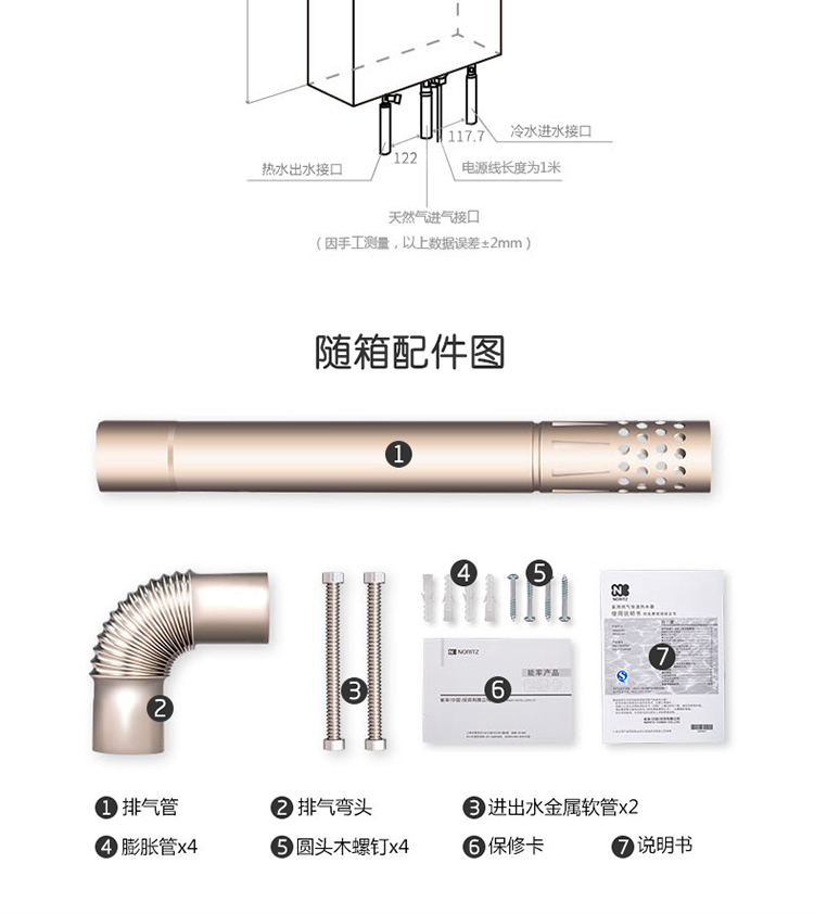 能率燃气热水器GQ-16F4AFEX