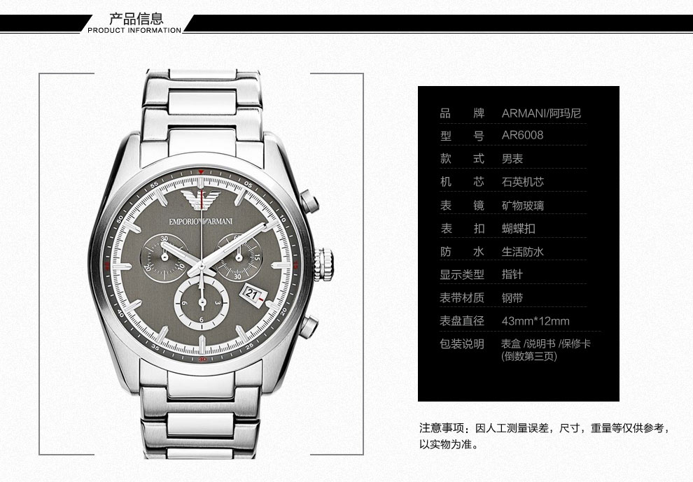 阿玛尼(emporio armani)石英表ar5933 阿玛尼(armani)手表 贝克汉姆款