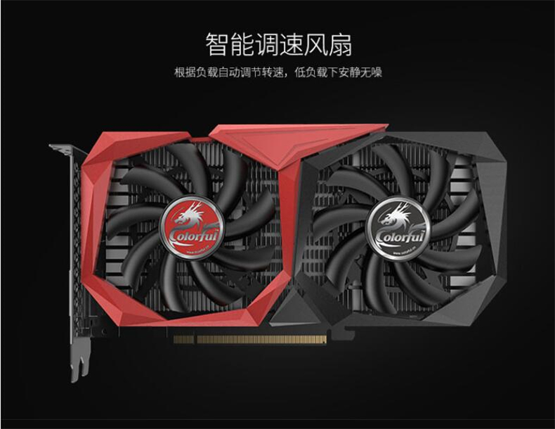 七彩虹colorful战斧geforcegtx16504ggddr5电竞游戏显卡