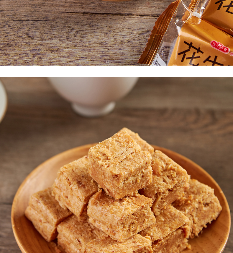 厦门特产传统小糕点心白鹭花生酥200g特产下午茶点办公室休闲零食