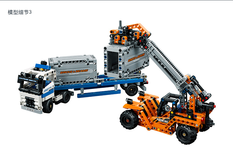 lego乐高technic机械组系列集装箱工程车组合420628岁以上200块以上