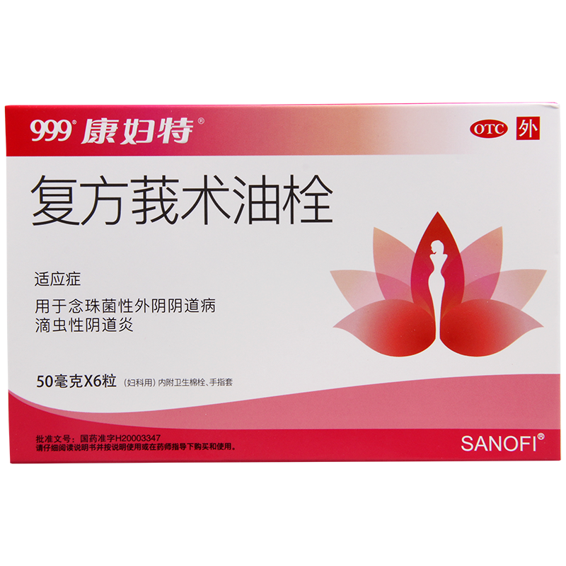 康妇特复方莪术油栓50mg6粒用于念珠菌外阴阴道病滴虫性阴道炎