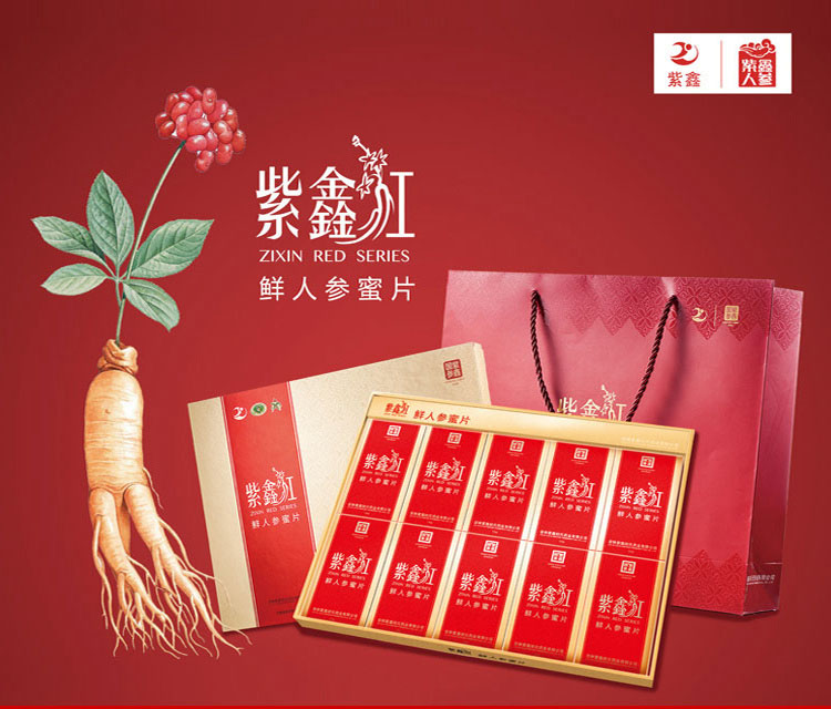 紫鑫参类紫鑫红即食鲜人参蜜片100g礼盒装长白山人参片东北高档滋补礼品 价格图片品牌报价 苏宁易购苏宁自营