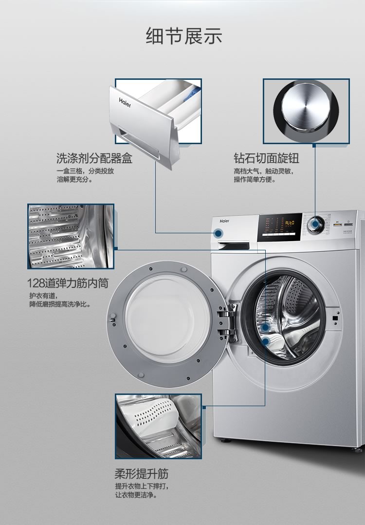 海尔滚筒洗衣机eg9012bx19s