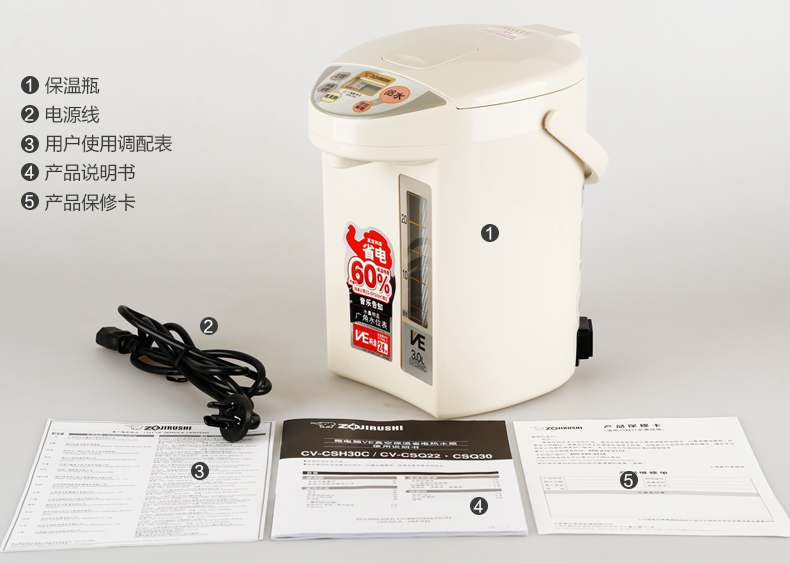 象印电热水瓶CV-CSH30C(CL)