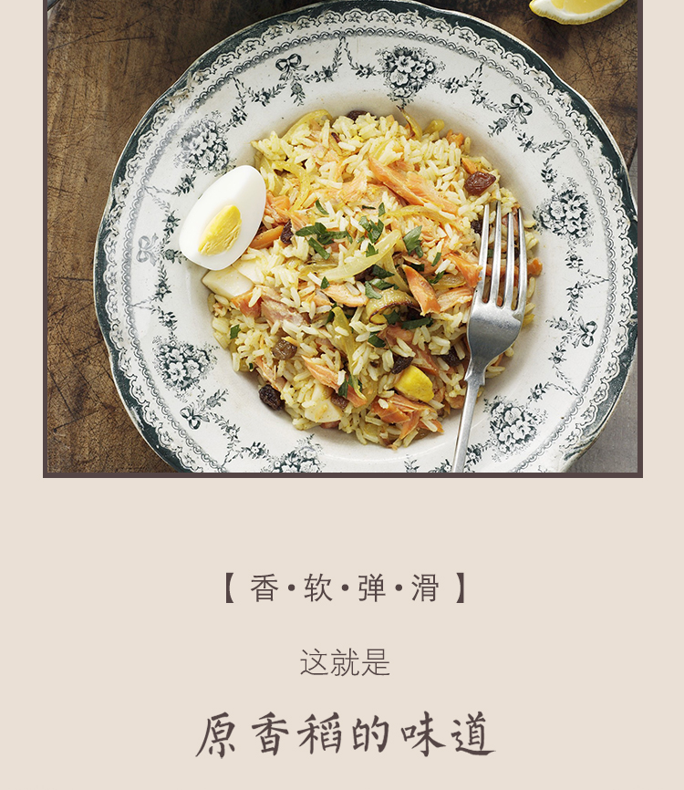 金龙鱼五常基地原香稻2.5kg