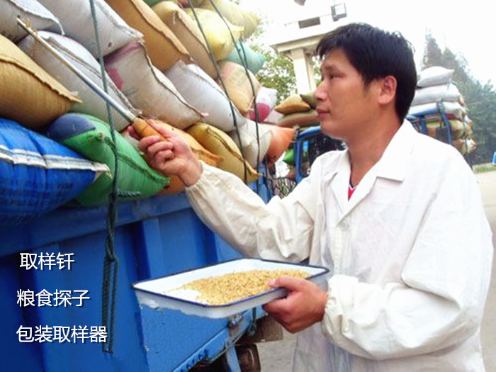 装扦样粉末抽样采样钎化肥小麦玉米谷物不锈钢粮探子
