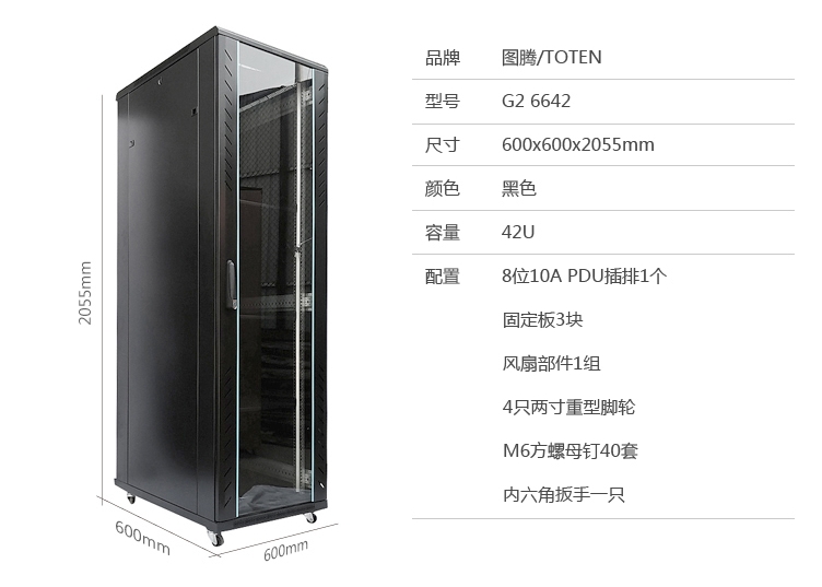 [品牌] 图腾 [型号] g26642 [类型] 操作台 [重量] 200千克 [产品尺寸