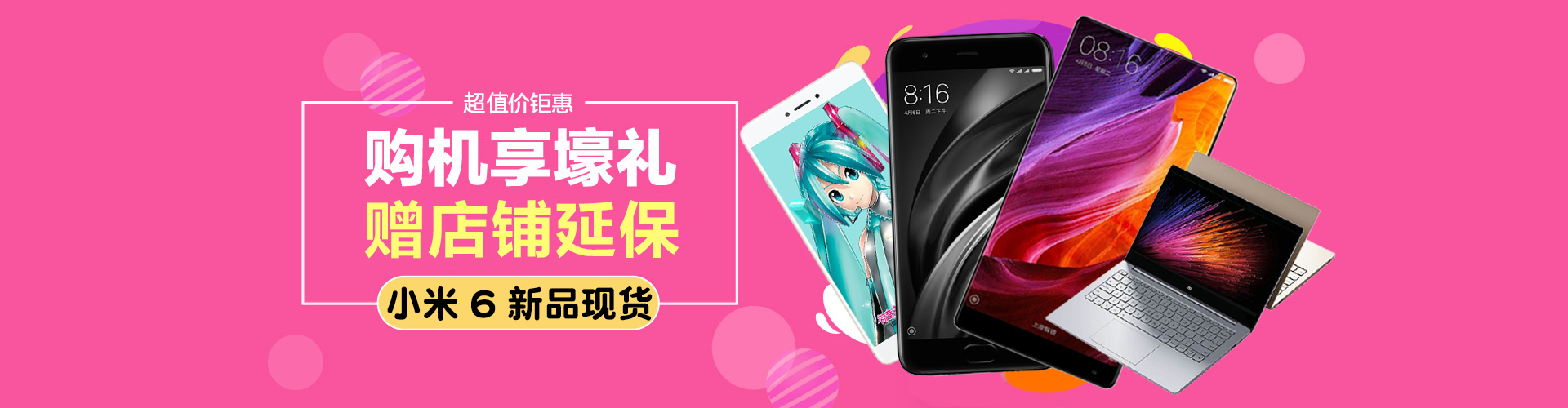 小米(mi)团购_小米(mi)促销折扣_小米(mi)特价商品-苏宁易购大聚惠