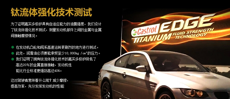 嘉实多(Castrol)极护5W-40 A3/B4 1L/瓶