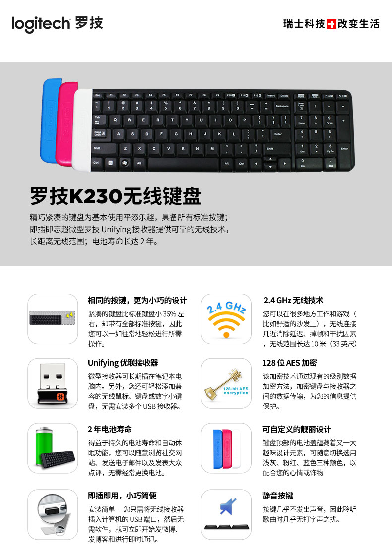 罗技 Logitech 键盘罗技k230 罗技 Logitech K230 无线键盘优联笔记本台式电脑键盘无线迷你键盘可换彩壳 价格图片品牌报价 苏宁易购罗技外设旗舰店