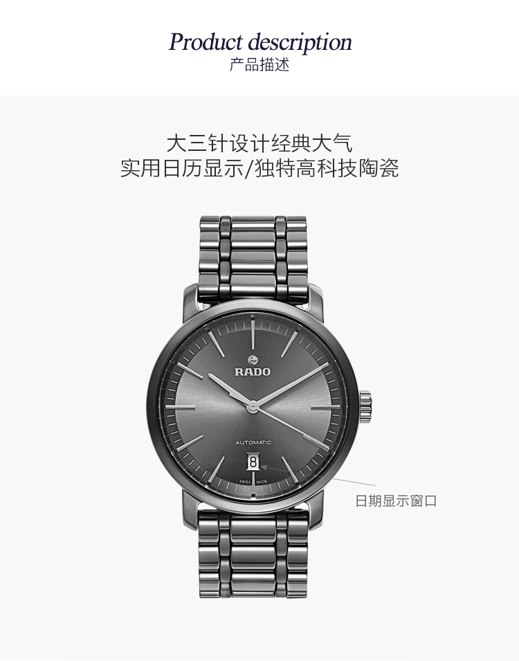 雷达radodiamaster钻霸系列r14074112机械男款瑞士雷达手表