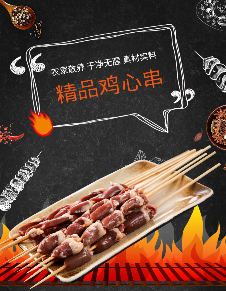 悠司坊精品鸡心串10串约300g