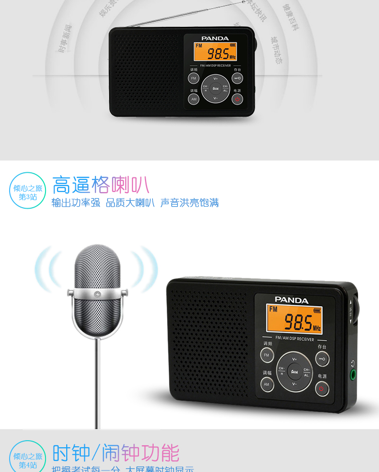 PANDA/熊猫 6105 白色 迷你便携式收音机 四六级英语听力收音机