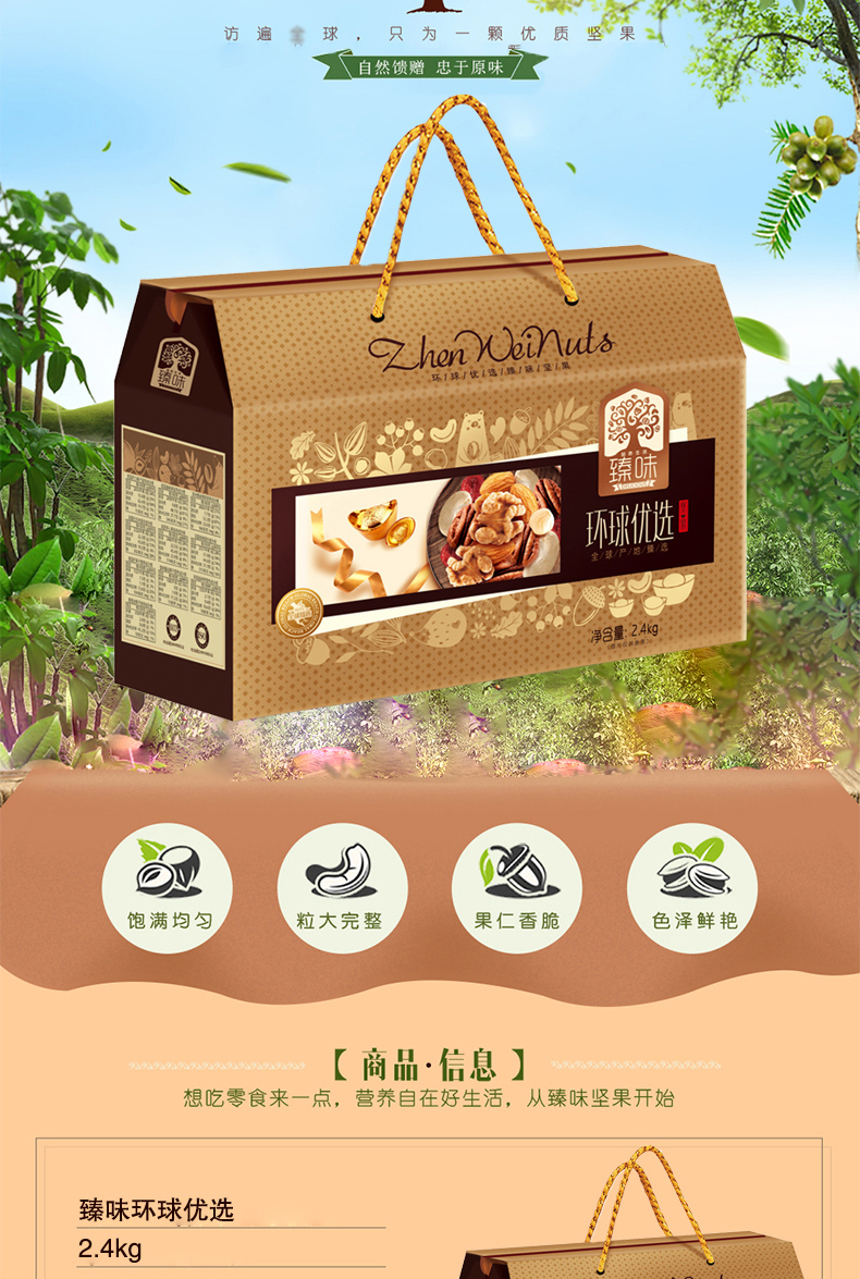 4kg 年货 零食 干坚果炒货 果干 零食大礼包 节日