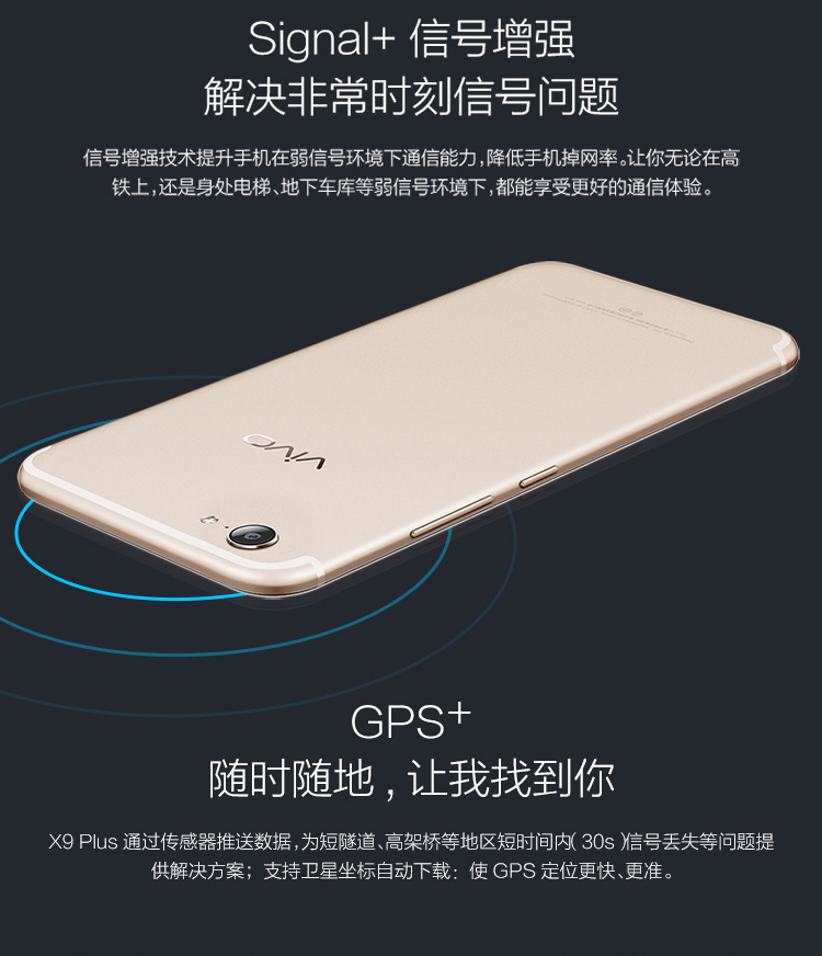vivox9plus6gb64gb内存全网通4g双卡双待拍照手机金色