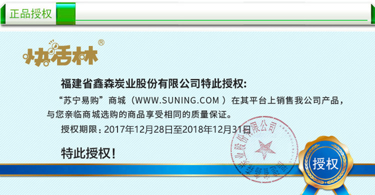 快活林除醛祛味 新家装修除味 净化王活性炭2000g（赠品空气甲醛自检盒）