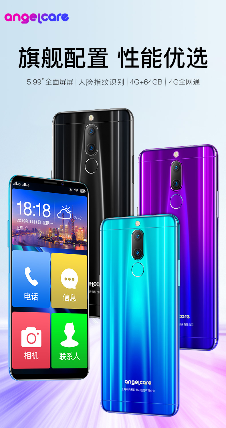守护宝上海中兴f11紫色4gb64gb全面屏老人机4g全网通双卡双待智能老人