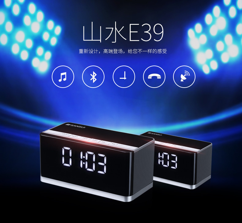 sansui山水e39无线蓝牙迷你音响插卡收音机播放器手机闹钟音箱黑色