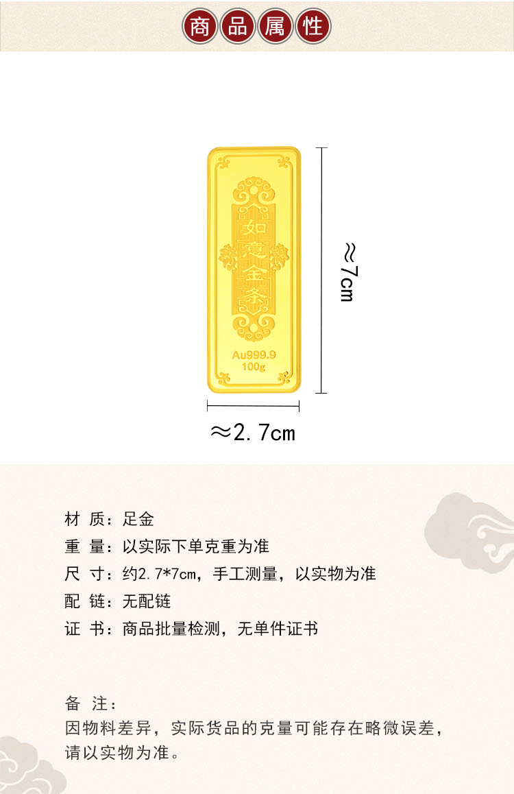 关于老庙黄金投资金条今天的价格查询的信息