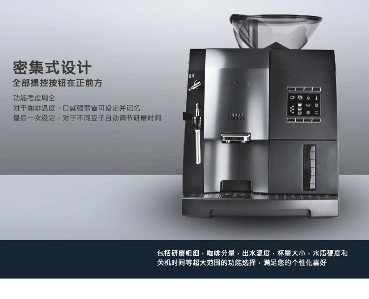 WIK德国伟嘉 全自动咖啡机 9751G磨豆粉两用打奶泡