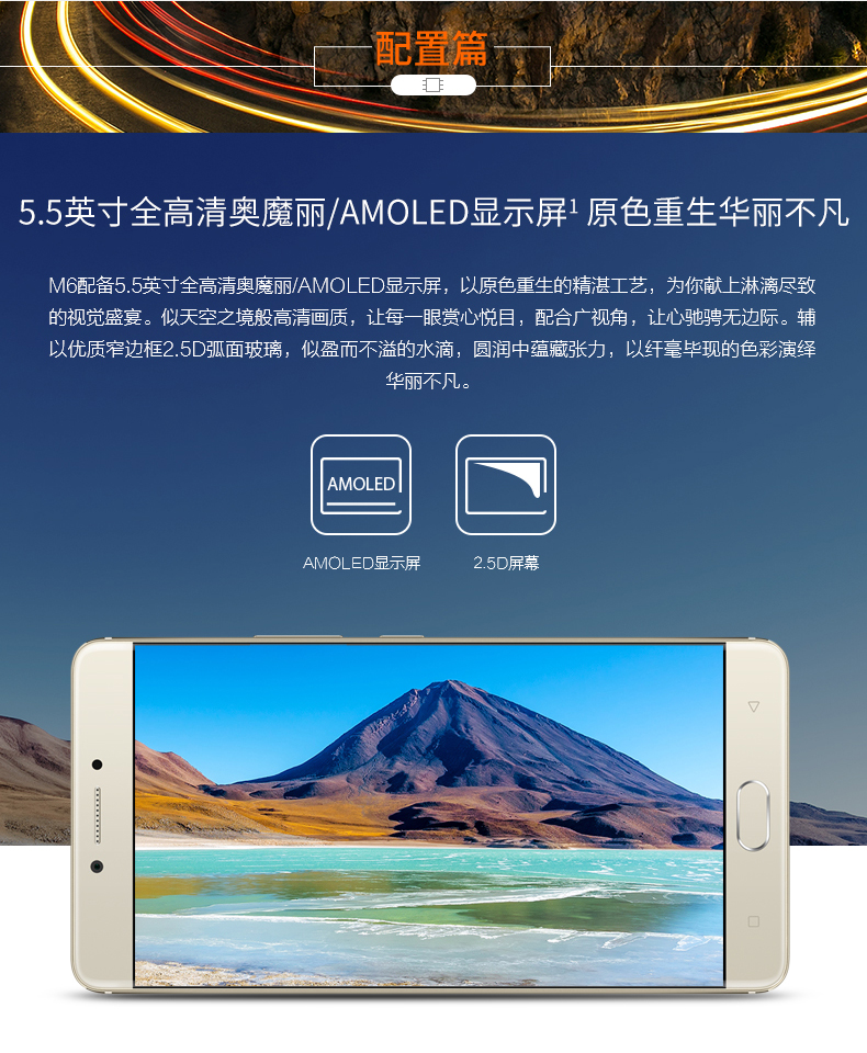 金立手机m6 plus gn8002[香槟金](64g 4g)