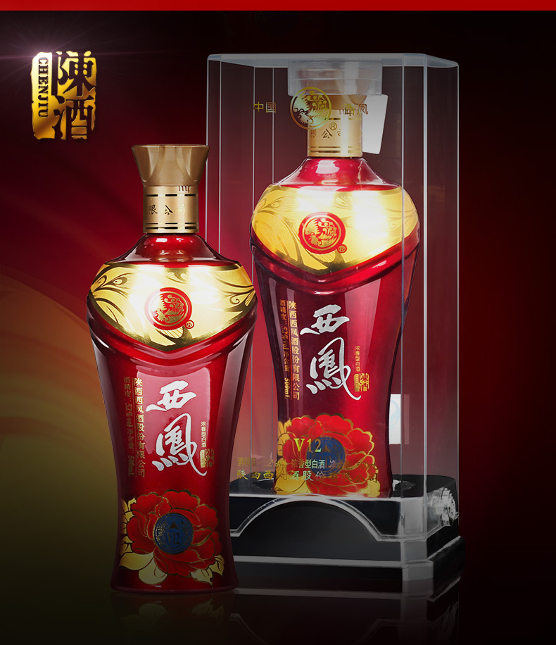 西凤酒陈酒v1252度浓香型白酒整箱