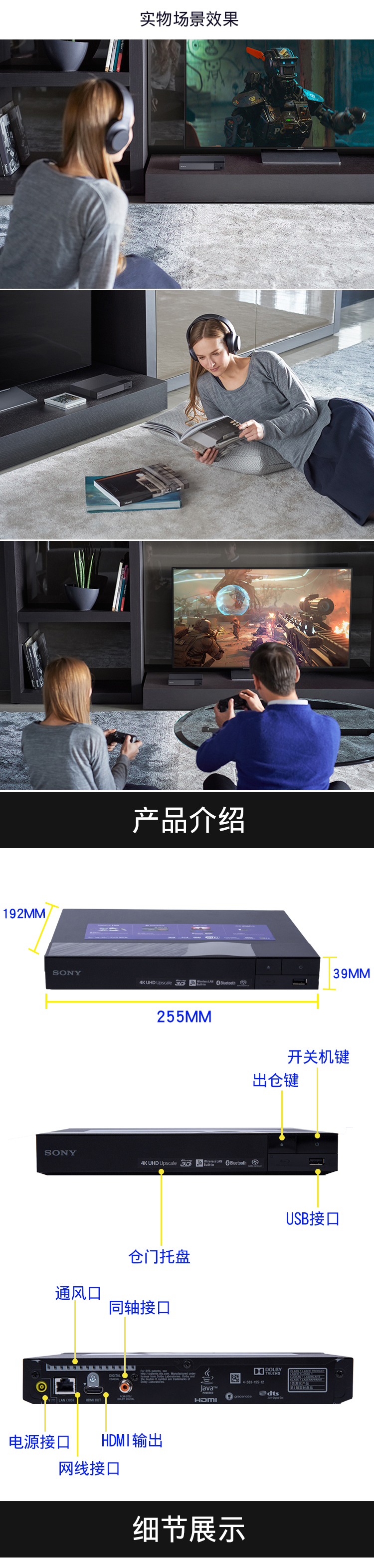 Sony/索尼BDP-S6700 4k蓝光播放机