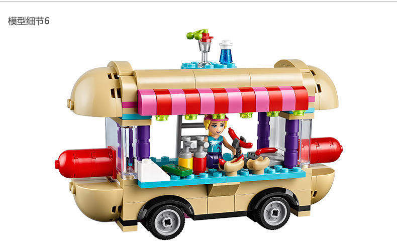 lego乐高好朋友系列41129游乐场流动热狗车legofriends积木