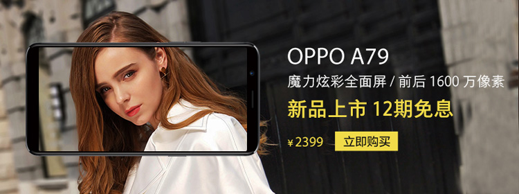 OPPO R11 全网通版手机 金色 64G/4G