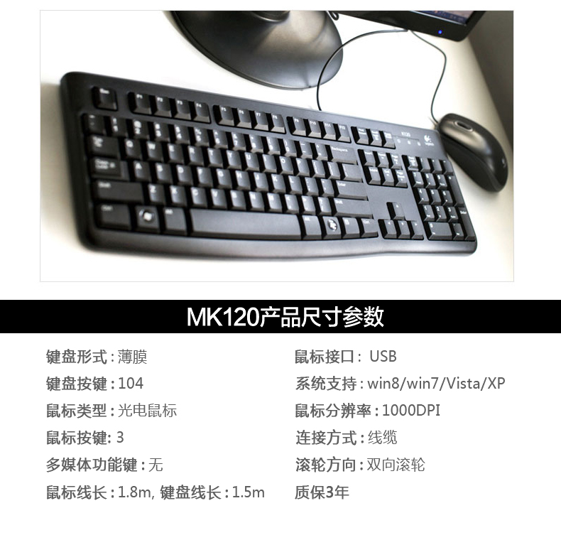 罗技logitechmk120usb键鼠套装鼠标键盘套装黑色