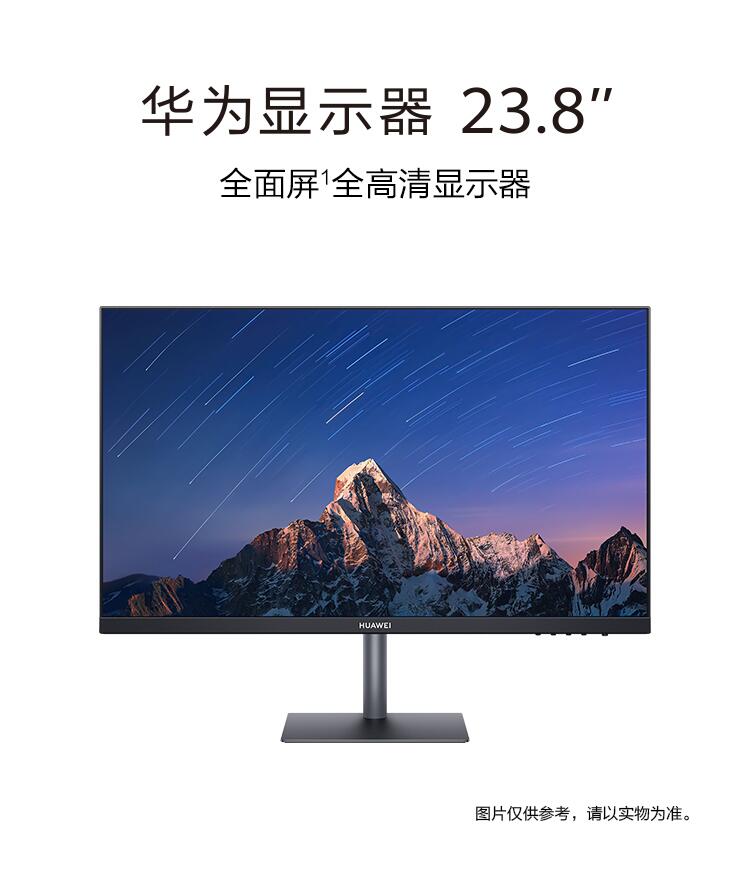 华为huawei显示器ad80