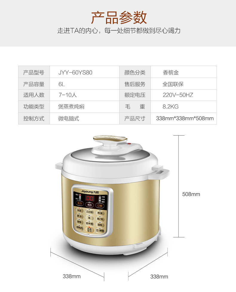 Joyoung/九阳 JYY-60YS80电压力锅双胆大容量智能多功能正品