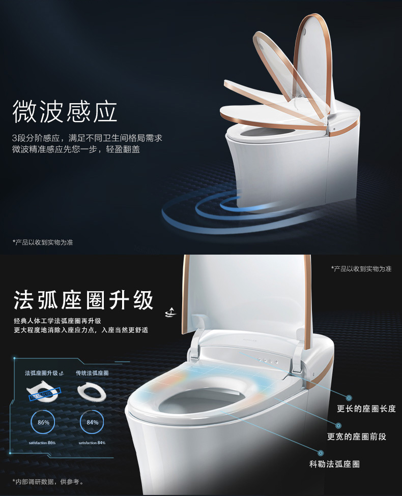 科勒kohler尚思一体超感坐便器金边自动智能马桶座便77795t77796