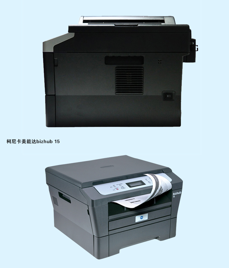 【柯尼卡美能达(konica minolta)打印机bizhub 16】 柯尼卡美能达1580