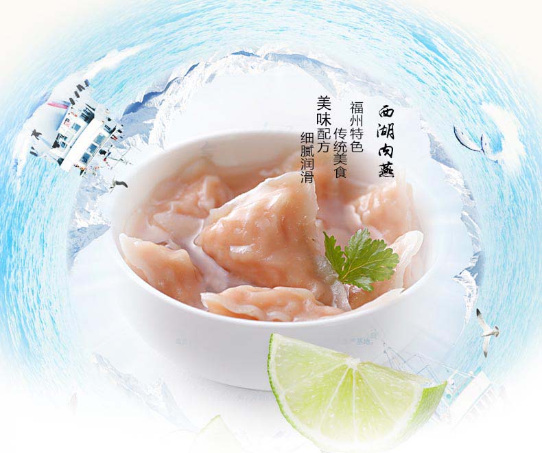 苏宁易购超市海欣西湖肉燕500g