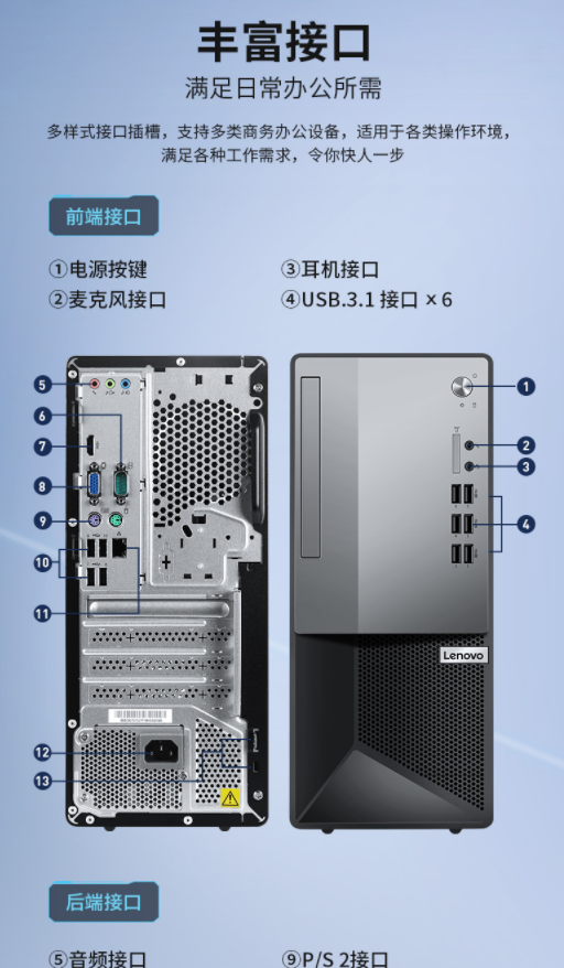 联想thinkcentre m730e主机i3-10100/8g/1t 128g ssd/win10专业版三年