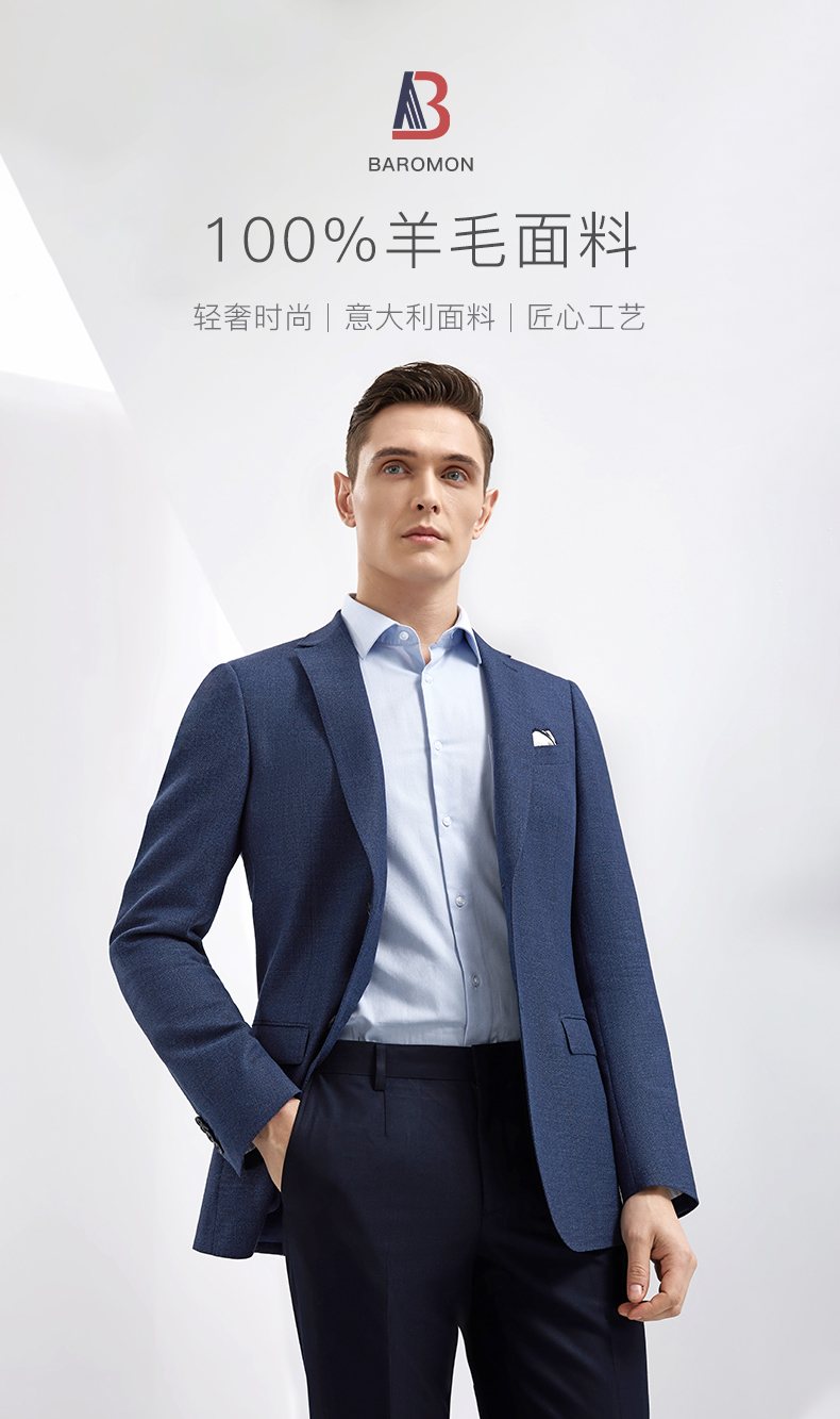 培罗蒙baromon春季新款男装西服商务休闲西装男士reda羊毛外套单西