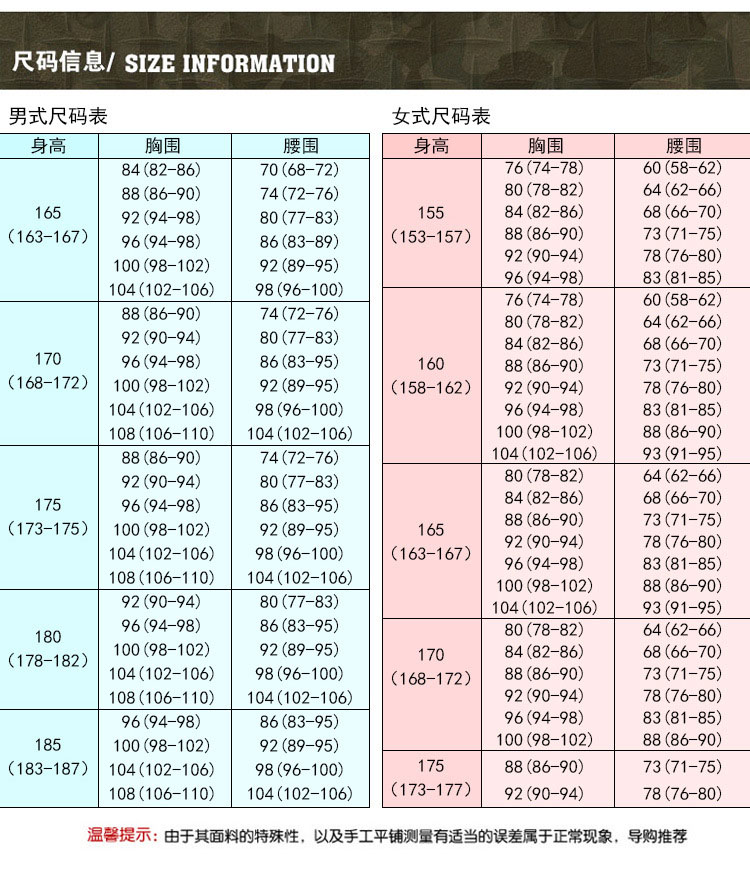 保安服尺码表图片