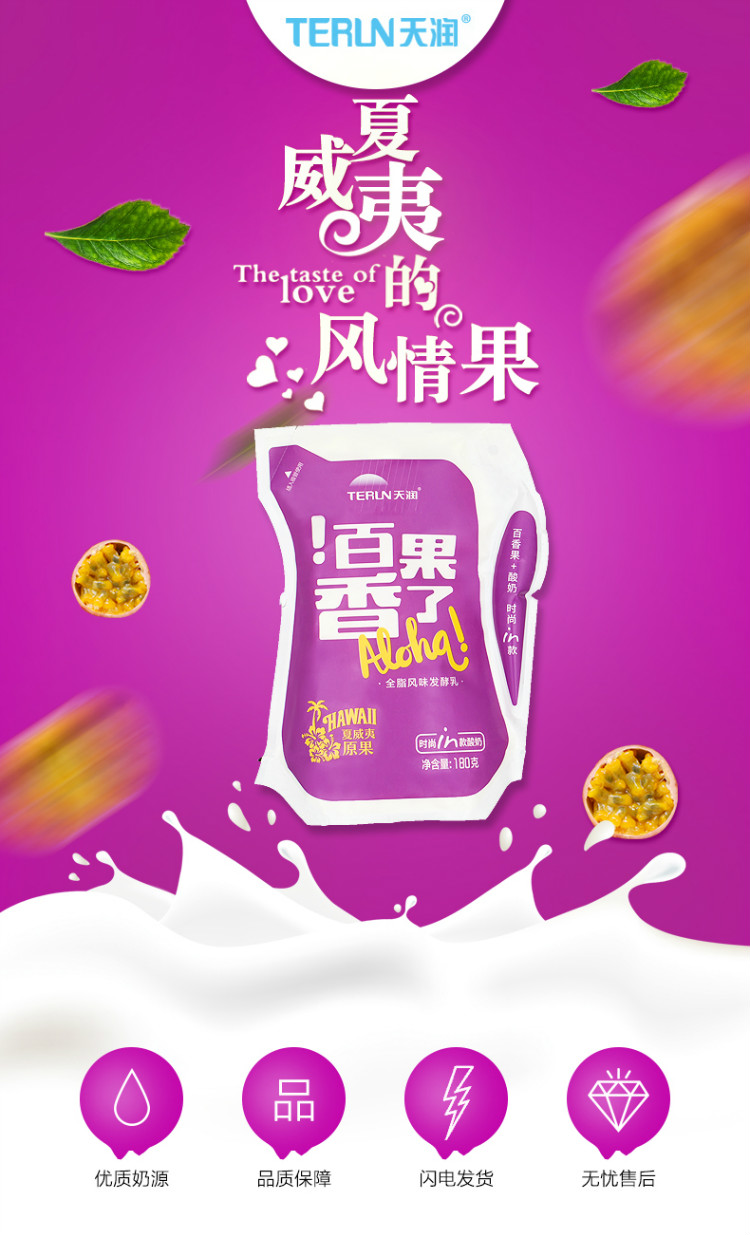 天润新疆特产百果香了酸奶浓缩酸牛奶180g12袋