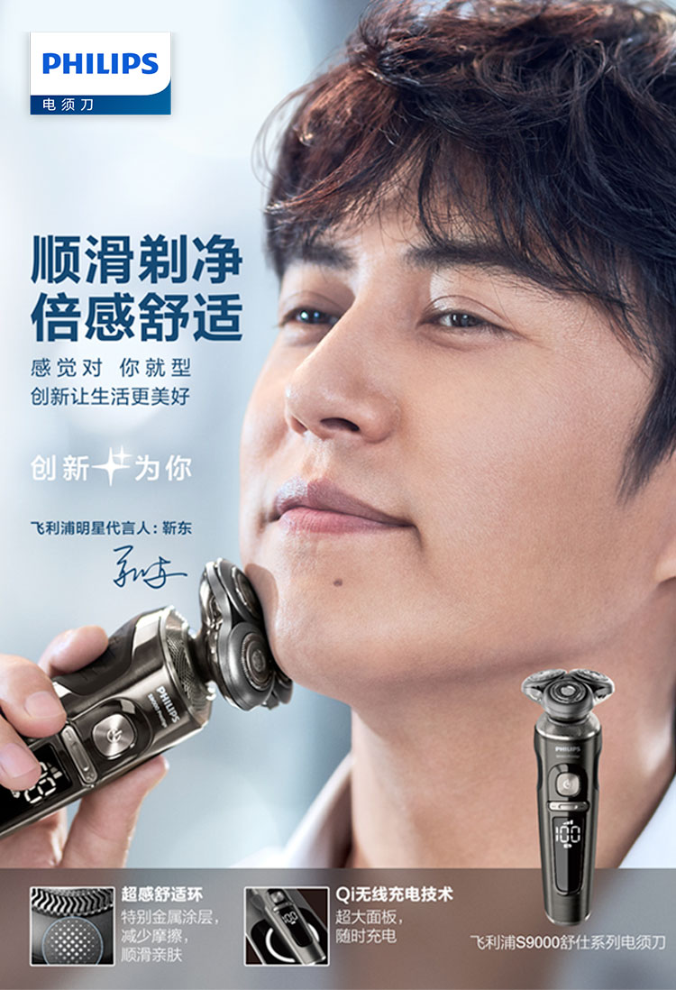 飞利浦philips电动剃须刀sp988061男士刮胡刀充电式礼盒