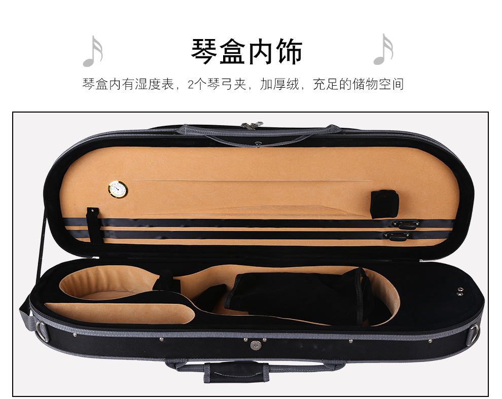 里歌lige小提琴琴盒半圆款琴盒子/包带锁带湿度计表盖布防震防水轻便