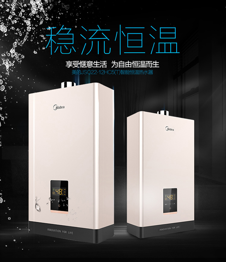 【美的(midea)燃气热水器美的热水器jsq22-12hc5】 美的燃气热水器jsq