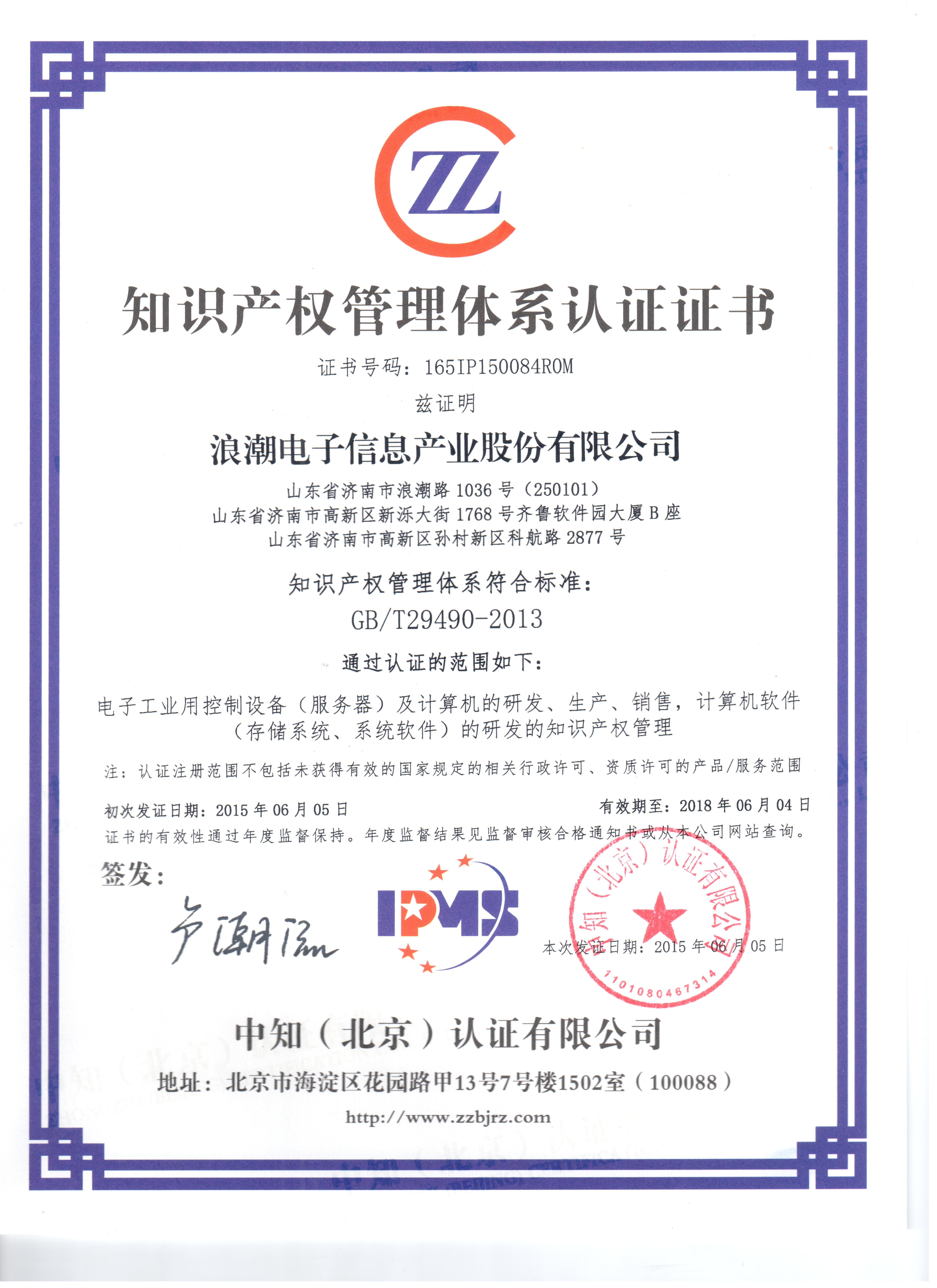 浪潮服务器 nf5280m5(2*5218 16g*4 4*600g 2g 4口千兆 dvd 冗余电源)