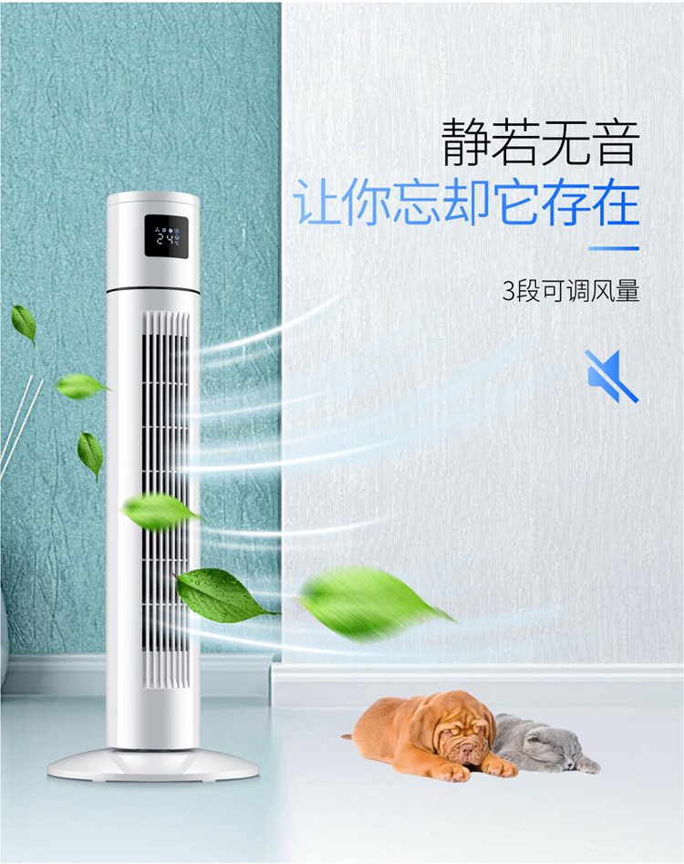 扬子yangz塔式电风扇家用落地扇立式塔扇无叶风扇静音电扇遥控款