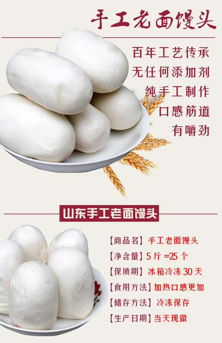 山东老面馒头纯手工高庄粗粮大馒头无糖