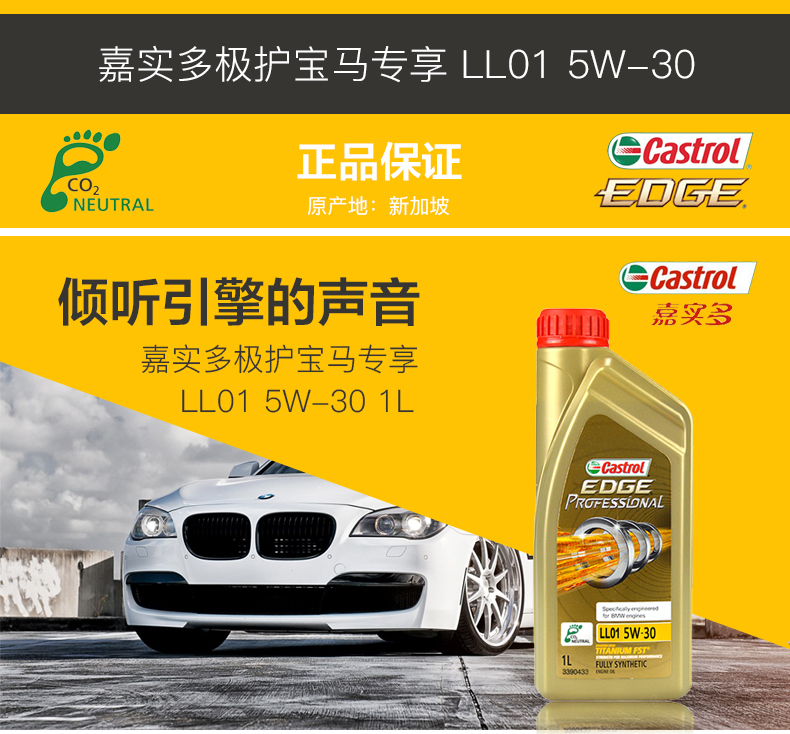 Bmw ll01 5w30