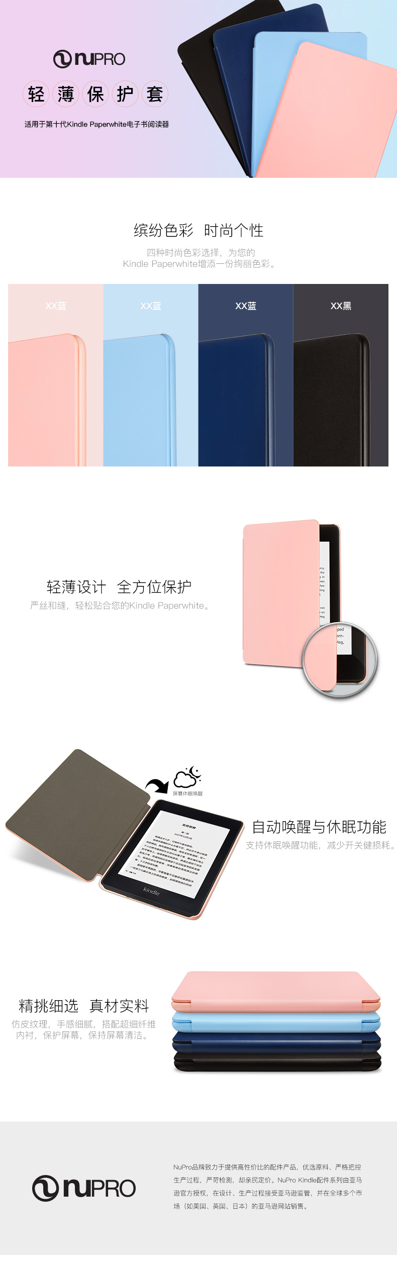 亚马逊 Amazon 平板配件nupro轻薄保护套经典黑亚马逊 Amazon Nupro轻薄保护套 适用于第十代kindle Paperwhite 电子书阅读器 经典黑 价格图片品牌报价 苏宁易购kindle苏宁自营旗舰店