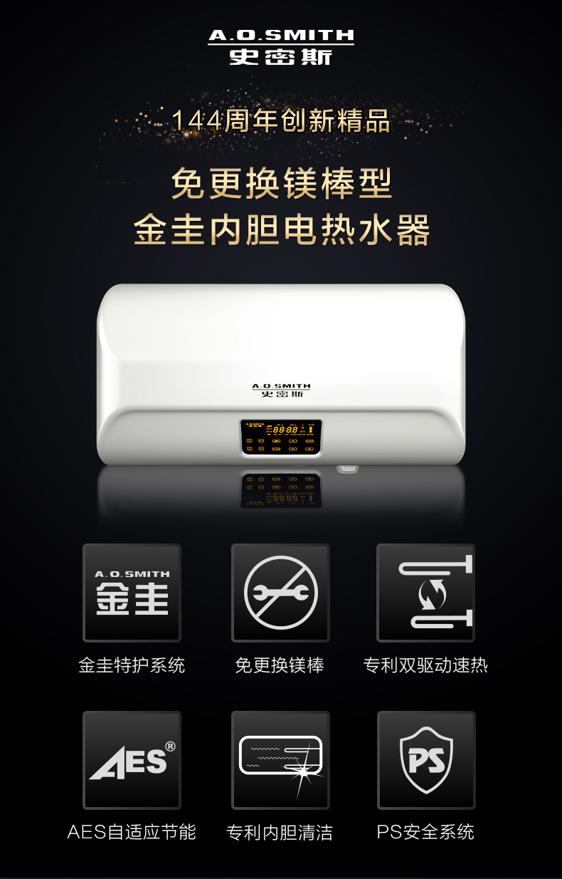 a.o.史密斯60升电热水器 10升小厨宝套餐 ej60 ewh-10b2